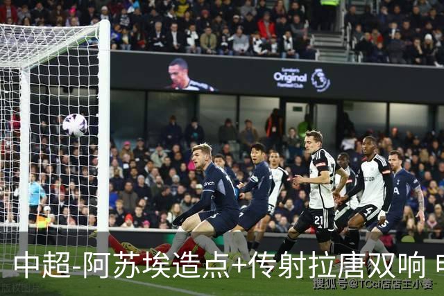 中超-阿苏埃造点+传射拉唐双响 申花客场4-1英博结束7轮不胜