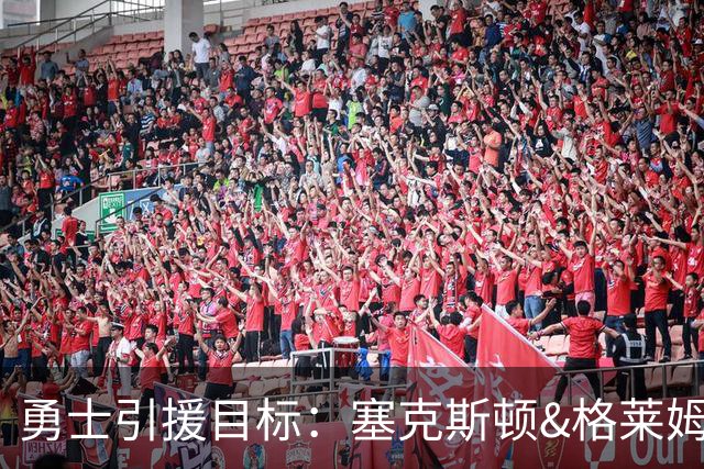 勇士引援目标：塞克斯顿&格莱姆斯&西蒙斯可追！别想维金斯了