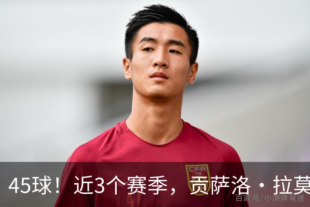 45球！近3个赛季，贡萨洛·拉莫斯是5大联赛进球最多的葡萄牙球员